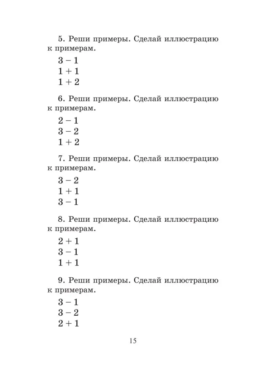 Полный курс математики 1-й кл. все типы заданий, все виды Издательство АСТ  16324318 купить за 259 ₽ в интернет-магазине Wildberries