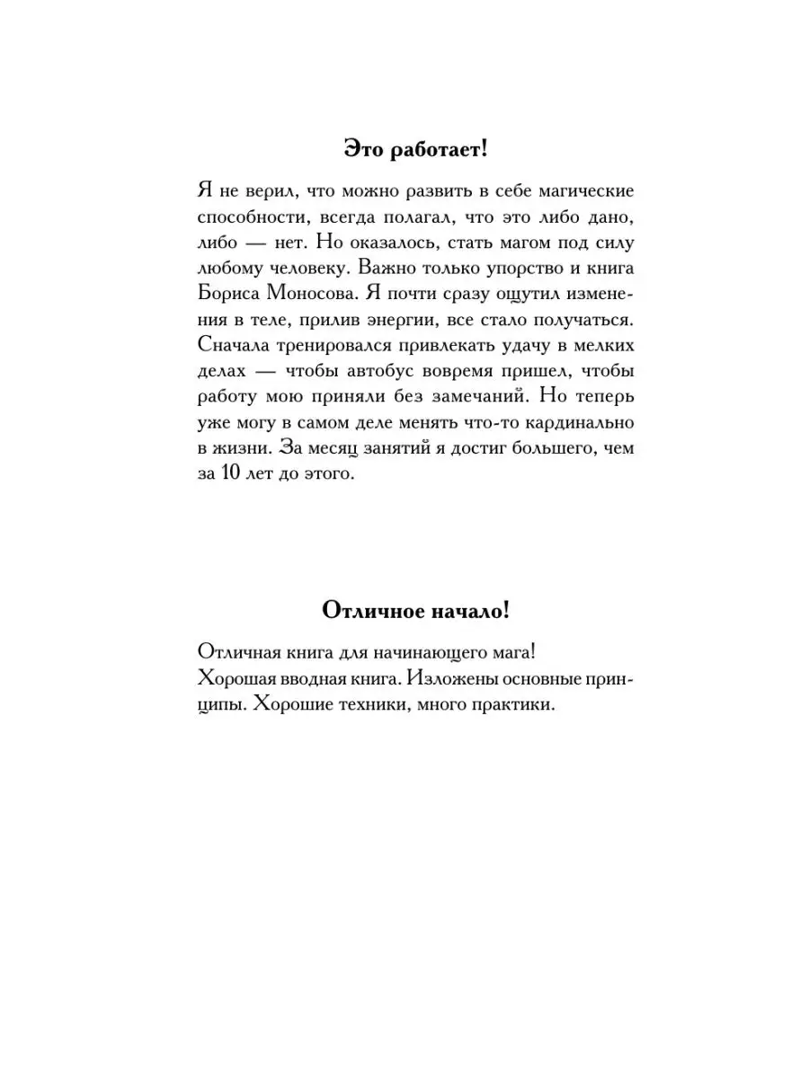 Тайная книга мага. Собрание самых мощных заклинаний. 2-е Издательство АСТ  16324359 купить в интернет-магазине Wildberries