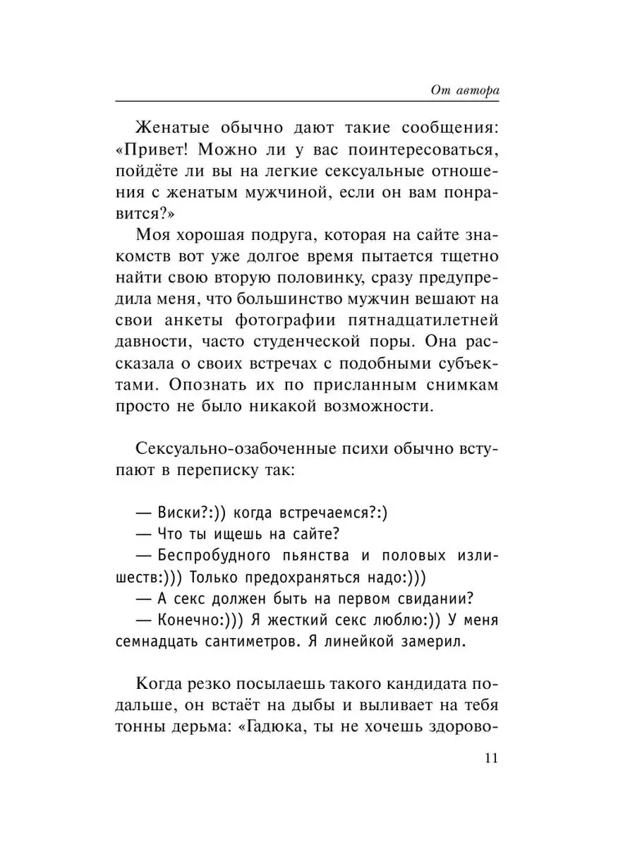 В Скайп валом валятся предложения от сексуально озабоченных. Как это пресечь? — Хабр Q&A