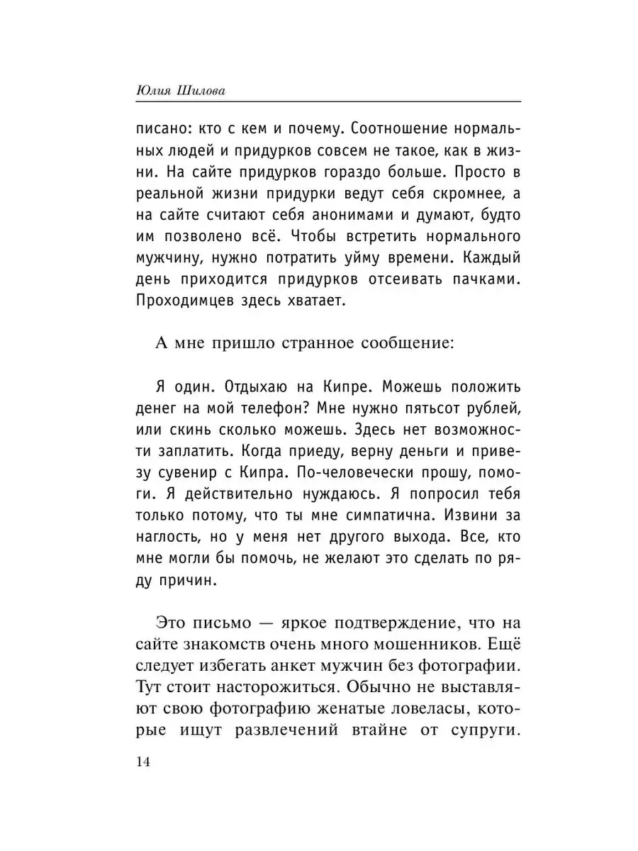 Гарем по-русски, или Я любовница вашего Издательство АСТ 16324376 купить в  интернет-магазине Wildberries