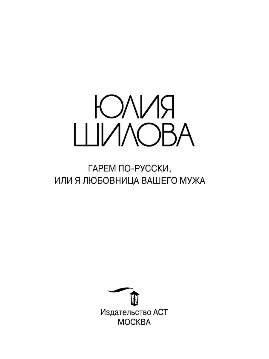 Стихи о гареме и о мачо