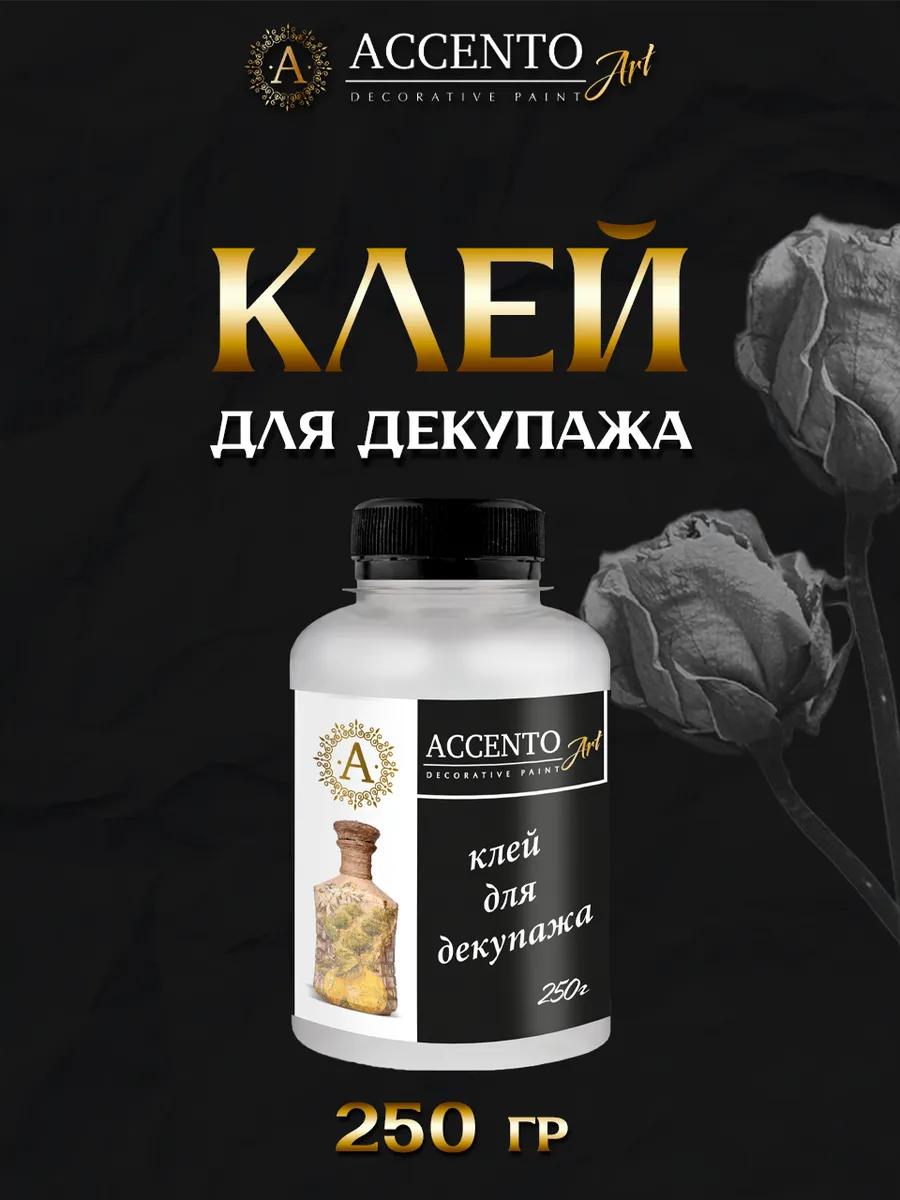 Клей для декупажа 250г