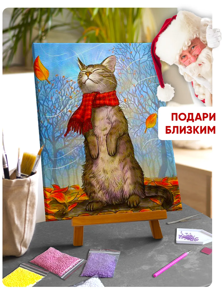 Алмазная мозаика на...