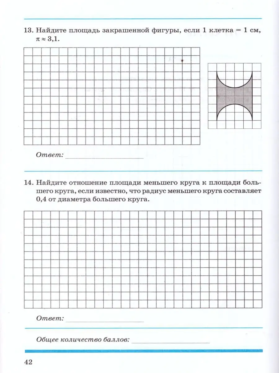 Математика 6 класс. Контрольно-проверочные работы М-Книга 16326021 купить  за 221 ₽ в интернет-магазине Wildberries