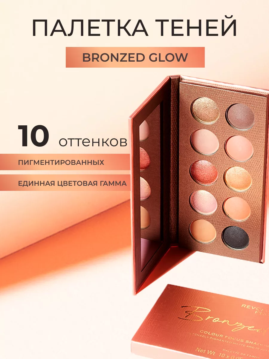 Палетка теней COLOUR FOCUS Bronzed Glow REVOLUTION PRO 16327491 купить за 1  982 ₽ в интернет-магазине Wildberries