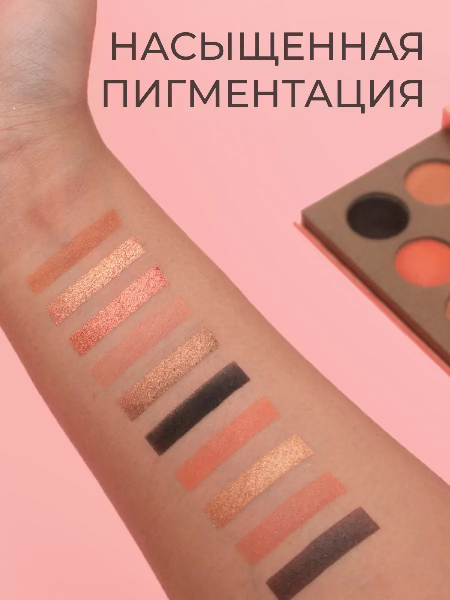 Палетка теней COLOUR FOCUS Bronzed Glow REVOLUTION PRO 16327491 купить за 1  982 ₽ в интернет-магазине Wildberries