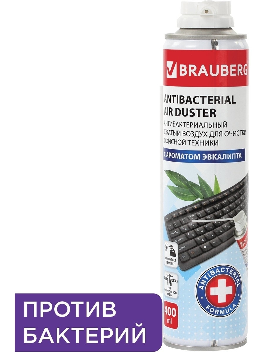 Пневматический очиститель/баллон с сжатым воздухом 400мл Brauberg 16328179  купить в интернет-магазине Wildberries