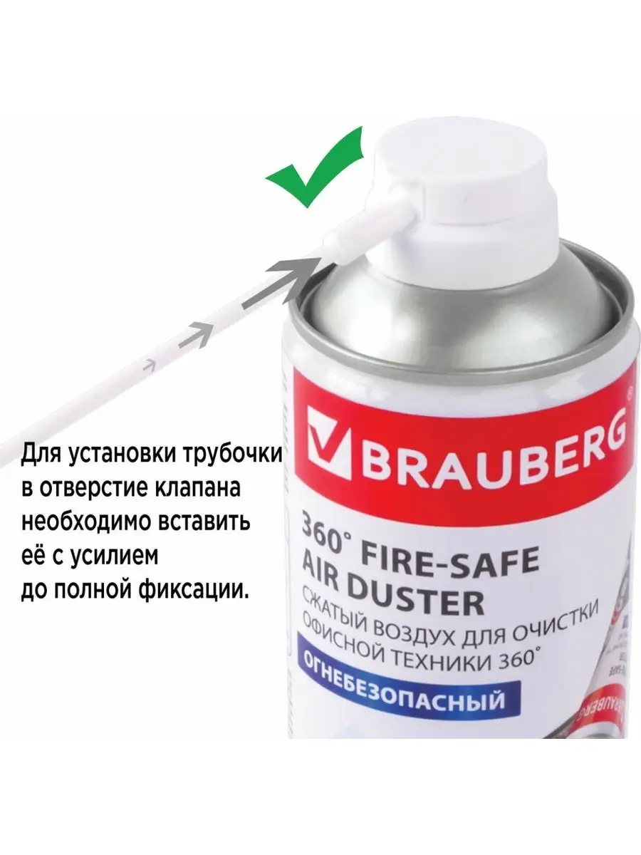 Баллон со сжатым воздухом Огнебезопасный Для Техники 520 мл Brauberg  16328181 купить в интернет-магазине Wildberries