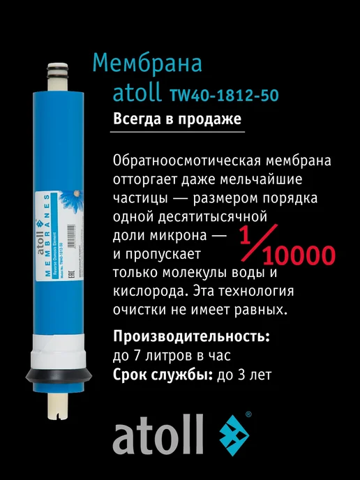 Atoll Набор картриджей атолл 102m MKT для осмоса A-550m, 4 шт, фото 2