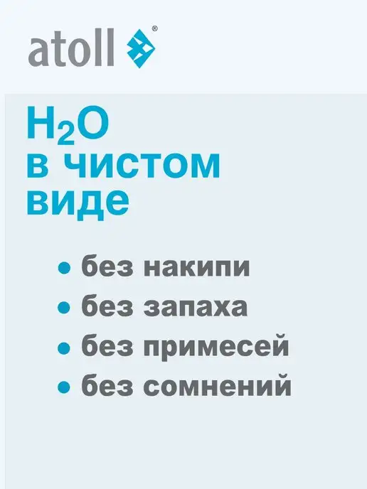 Atoll Набор картриджей атолл 102m MKT для осмоса A-550m, 4 шт, фото 8