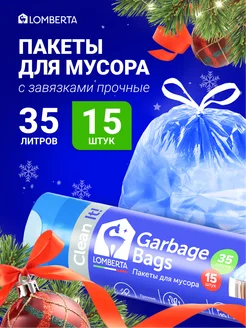 Пакеты для мусора 35 л Мусорные пакеты 35 л, 15 шт Lomberta 16332937 купить за 203 ₽ в интернет-магазине Wildberries