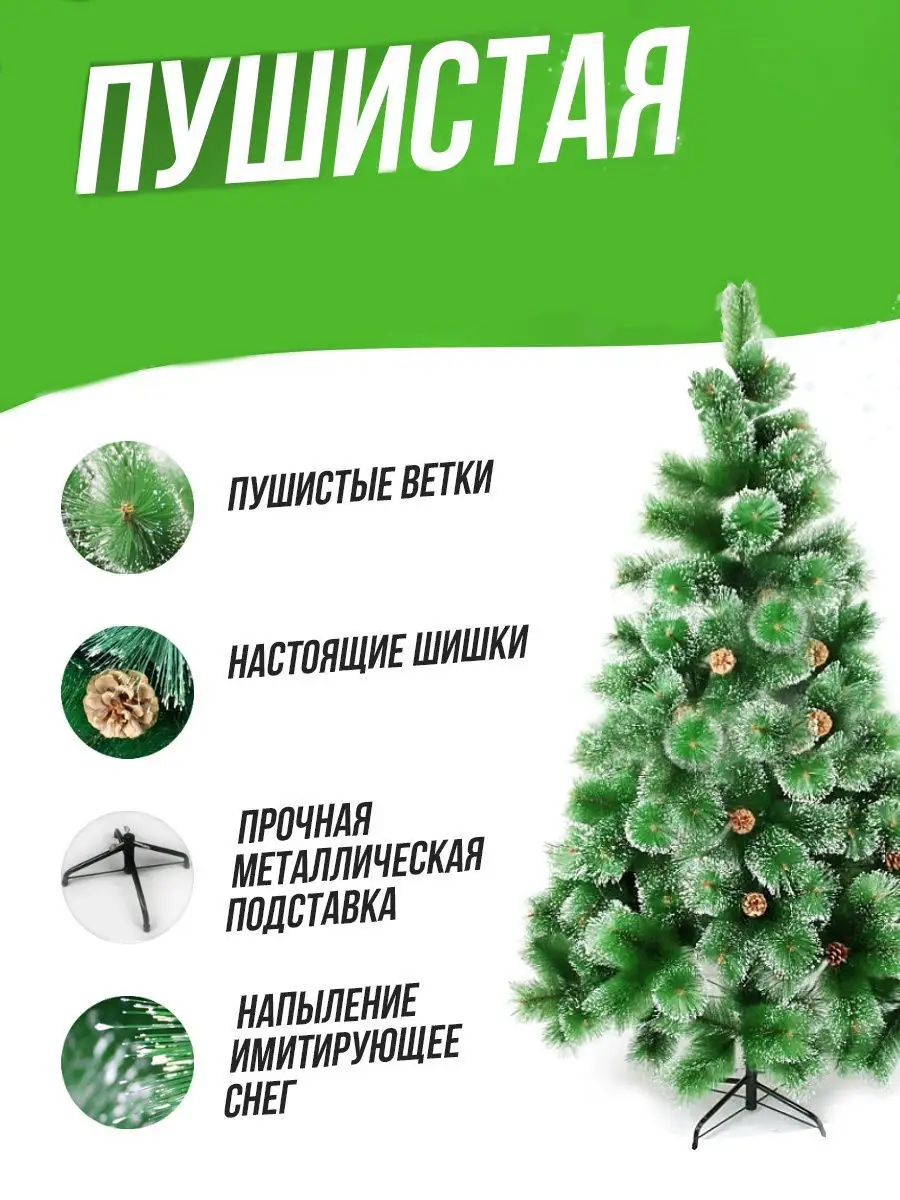 Искусственная елка/на новый год/пушистая в дом/высота 120 см 01-shop  16335024 купить в интернет-магазине Wildberries