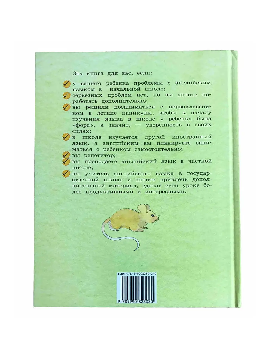 Самоучитель английского языка для детей и родителей. It s a long way. Часть  1 Издательство Морозова Т.А. 16335191 купить за 670 ₽ в интернет-магазине  Wildberries