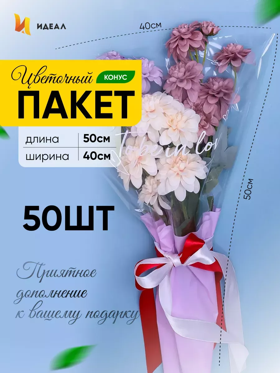 Цветочная, подарочная упаковка в г. Омске