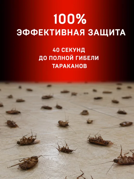 Раптор Средство от тараканов и муравьев спрей, 430 мл, 430 мл, фото 2