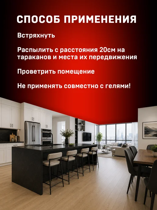 Раптор Средство от тараканов и муравьев спрей, 430 мл, 430 мл, фото 7