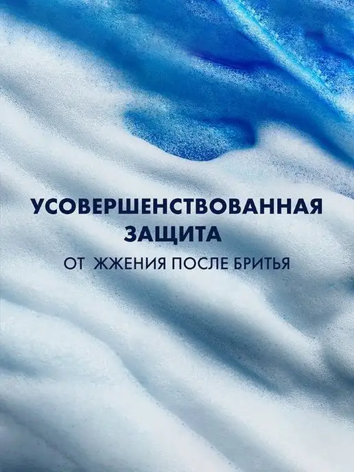 GILLETTE Гель для бритья мужской Fusion5 увлажняющий с какао, 200 мл, 200 мл, фото 2