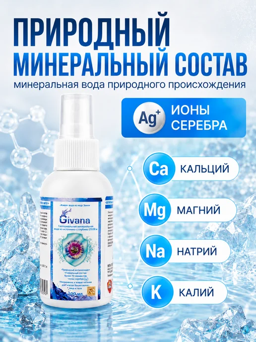 Тюменские аэрозоли Термальная вода для лица, спрей, 100 мл, 100 мл, фото 4