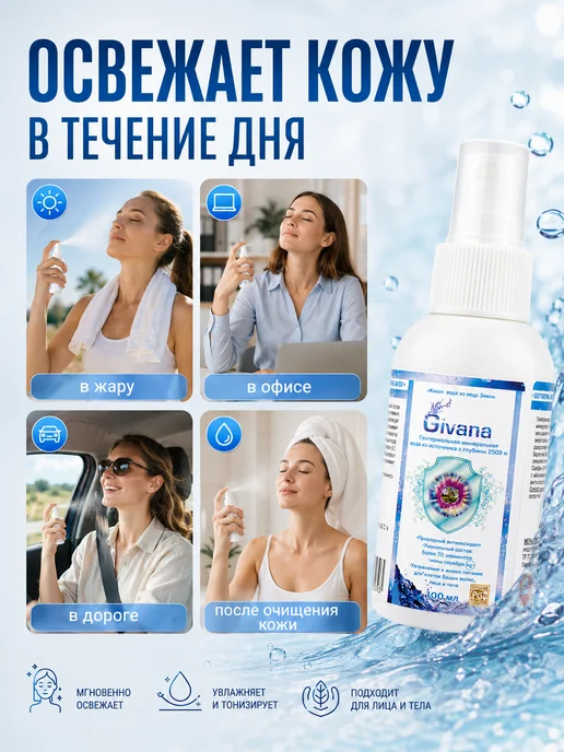 Тюменские аэрозоли Термальная вода для лица, спрей, 100 мл, 100 мл, фото 5
