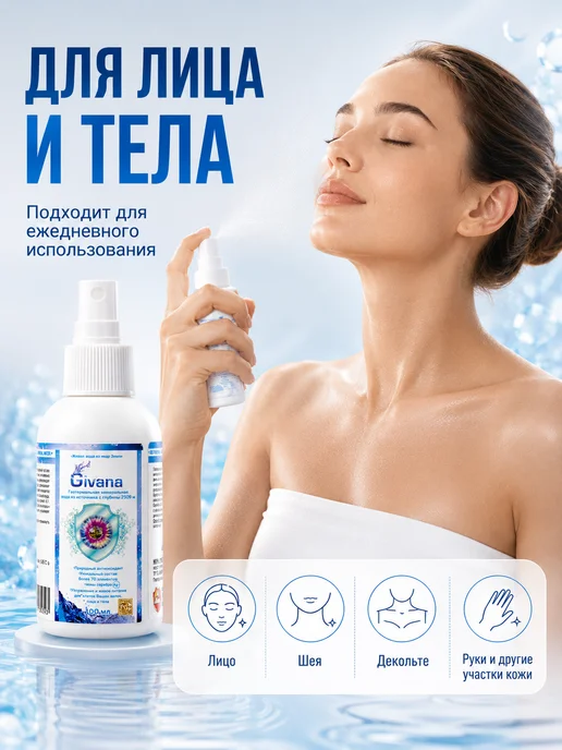 Тюменские аэрозоли Термальная вода для лица, спрей, 100 мл, 100 мл, фото 7