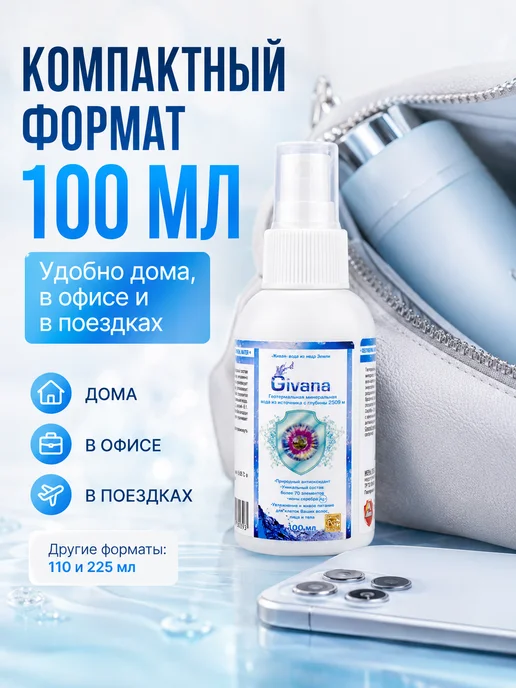 Тюменские аэрозоли Термальная вода для лица, спрей, 100 мл, 100 мл, фото 8