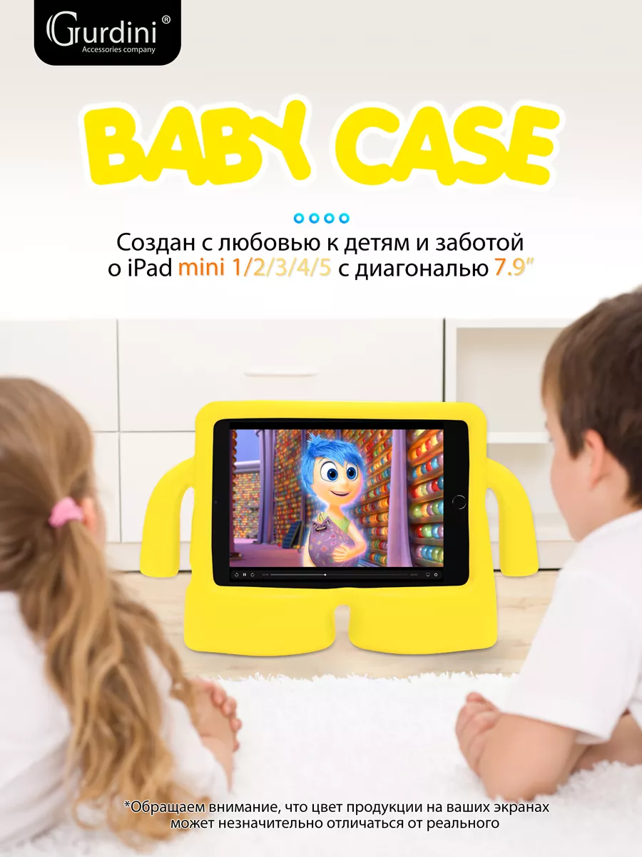 Детский для Apple iPad Mini retina/ Mini 1/ 2/ 3/ 4/ 5 7.9