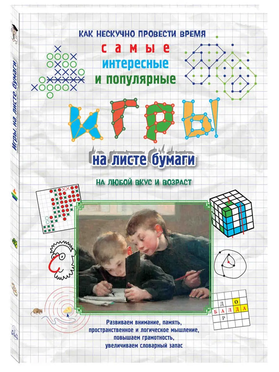 игра в игру город на листочке (97) фото