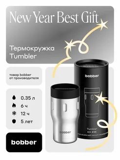 Термокружка для кофе в дорогу Tumbler 350 мл Bobber 16349610 купить за 3 037 ₽ в интернет-магазине Wildberries