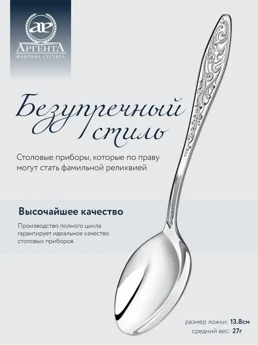 АргентА Чайные ложки "Морозко" серебряные, серебристый, фото 2