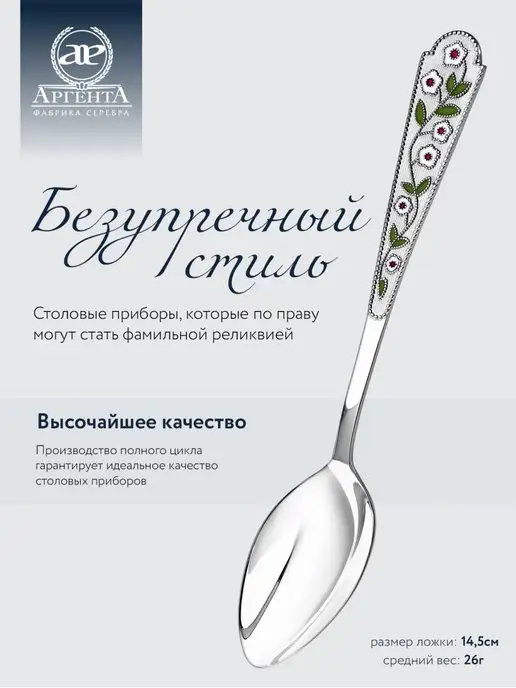 АргентА Серебряные ложки чайные "Лето-Ромашка", серебристый, фото 2
