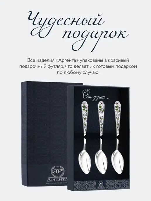 АргентА Серебряные ложки чайные "Лето-Ромашка", серебристый, фото 5