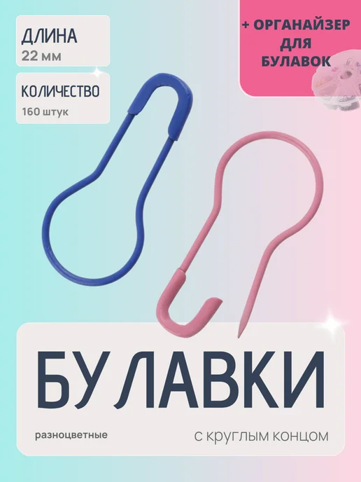 Сима-Ленд & Арт Узор Булавки с круглым концом, синий, 160 шт, фото 3
