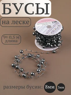 Жемчуг на леске Арт Узор 16351831 купить за 257 ₽ в интернет-магазине Wildberries