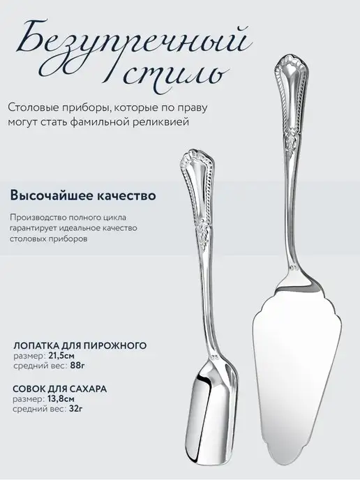АргентА Подарочный набор серебряных приборов "Фаворит", серебристый, фото 2