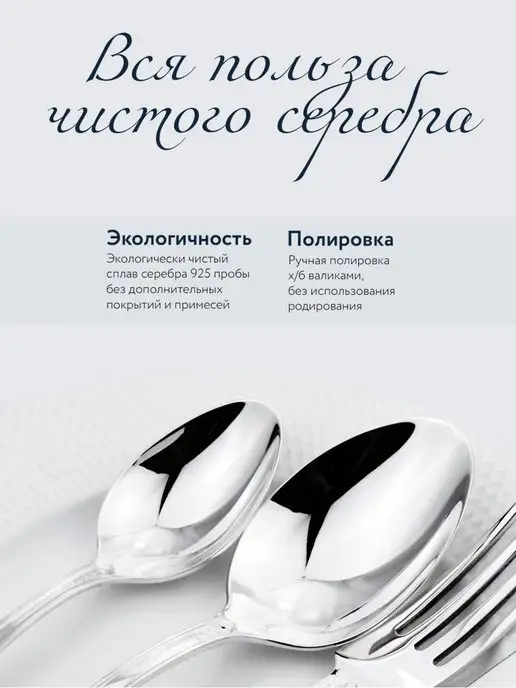 АргентА Подарочный набор серебряных приборов "Фаворит", серебристый, фото 3