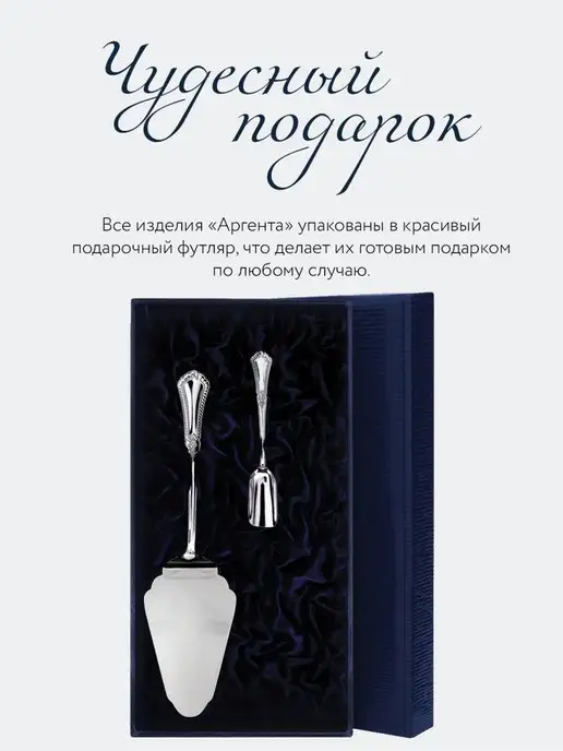 АргентА Подарочный набор серебряных приборов "Фаворит", серебристый, фото 5