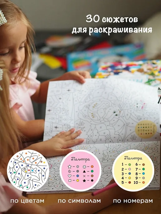 ХОББИТЕКА Раскраска антистресс по номерам для детей. Животные, вариант, фото 3