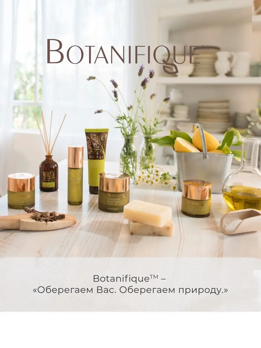 Крем для глаз SOS-средство от отеков Botanifique 16354309 купить за 1 598 ₽  в интернет-магазине Wildberries