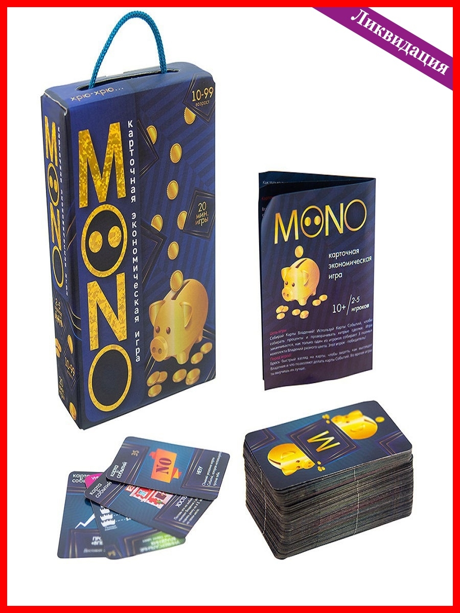 игры на mono (95) фото