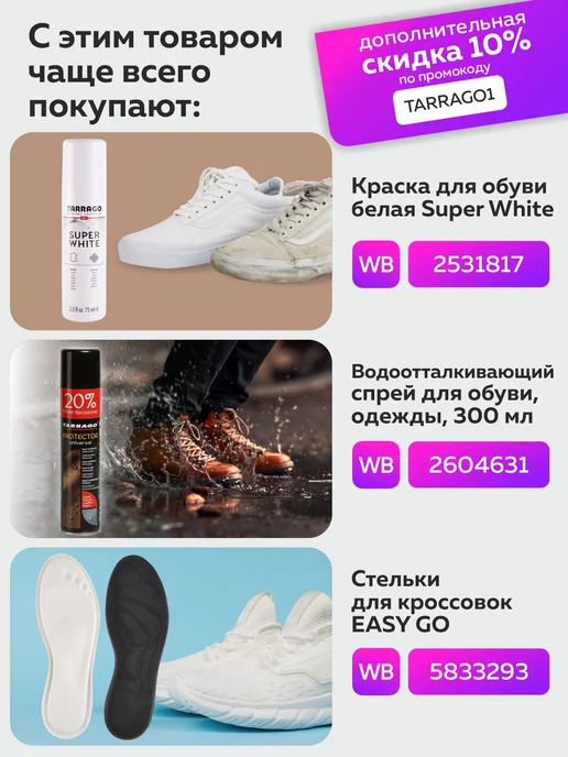 Tarrago Шнурки белые широкие для кроссовок 120 см, белый, фото 2