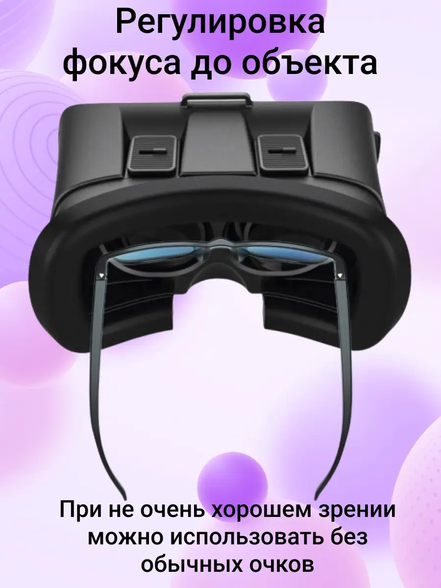 VR BOX для телефона — как выбрать и пользоваться виртуальными очками