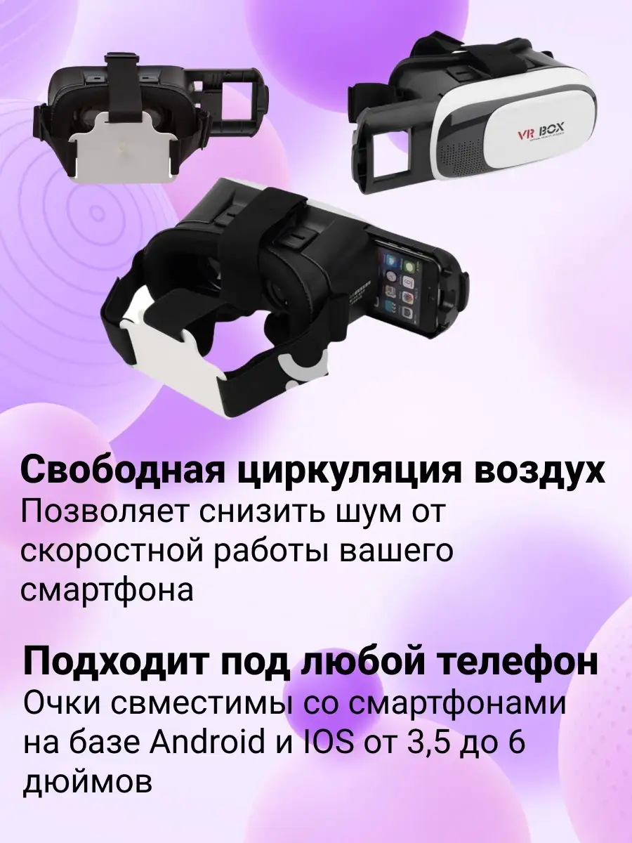 VR BOX 2 Виртуальный Шлем Lemon Tree 16354699 купить за 513 ₽ в  интернет-магазине Wildberries