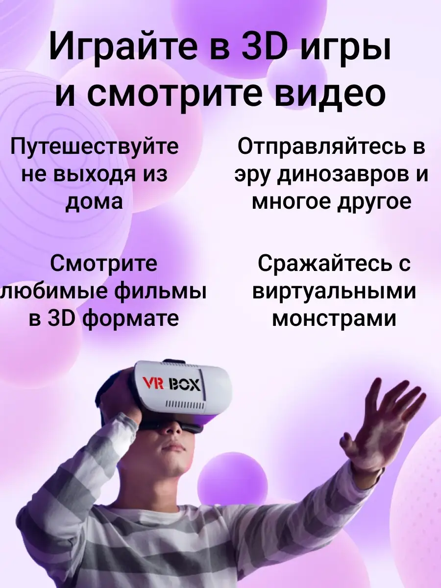 VR BOX 2 Виртуальный Шлем Lemon Tree 16354699 купить за 606 ₽ в  интернет-магазине Wildberries