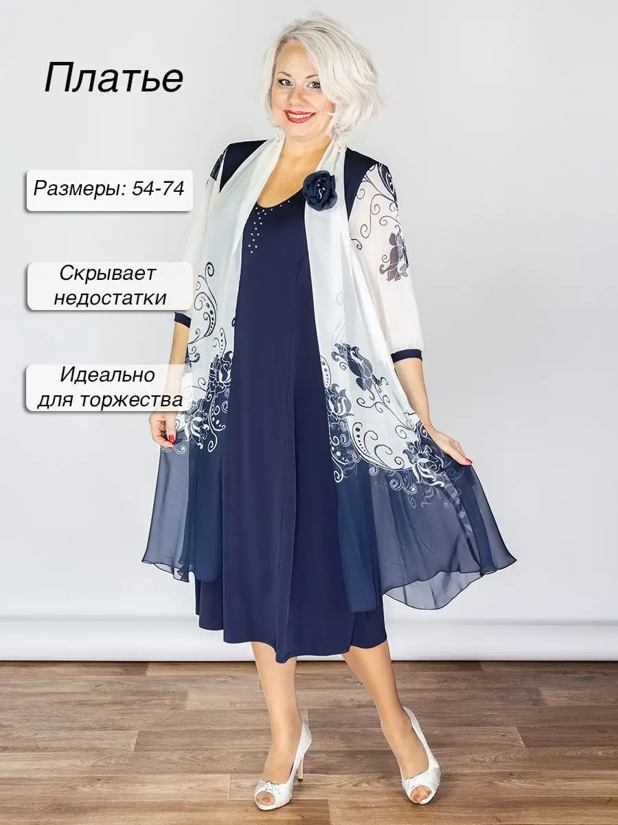 Интикома | онлайн-магазин женской одежды больших размеров – широкий выбор, доставка по России и СНГ