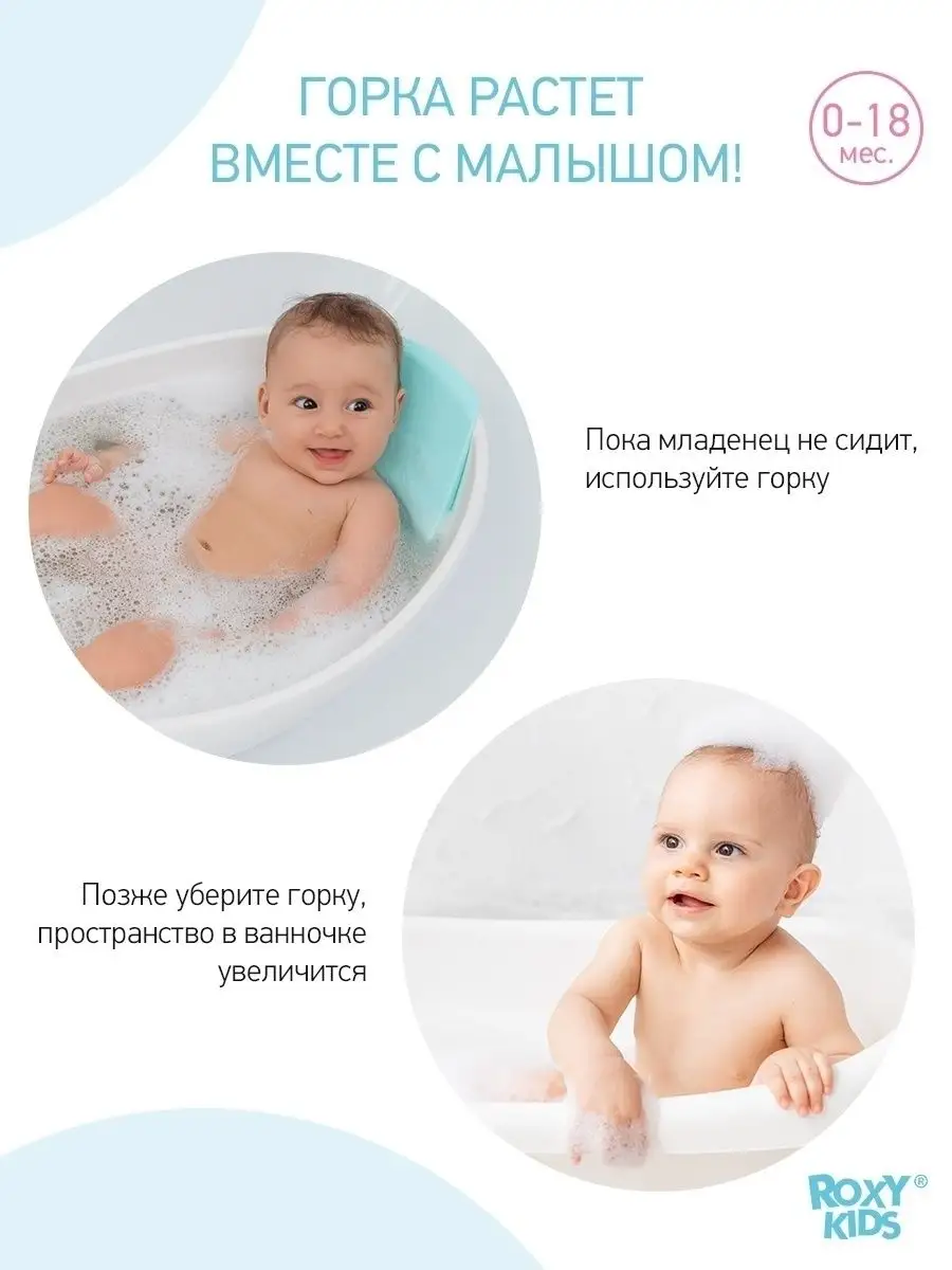 Детская ванночка с горкой для купания 0+ ROXY-KIDS 16354924 купить в  интернет-магазине Wildberries