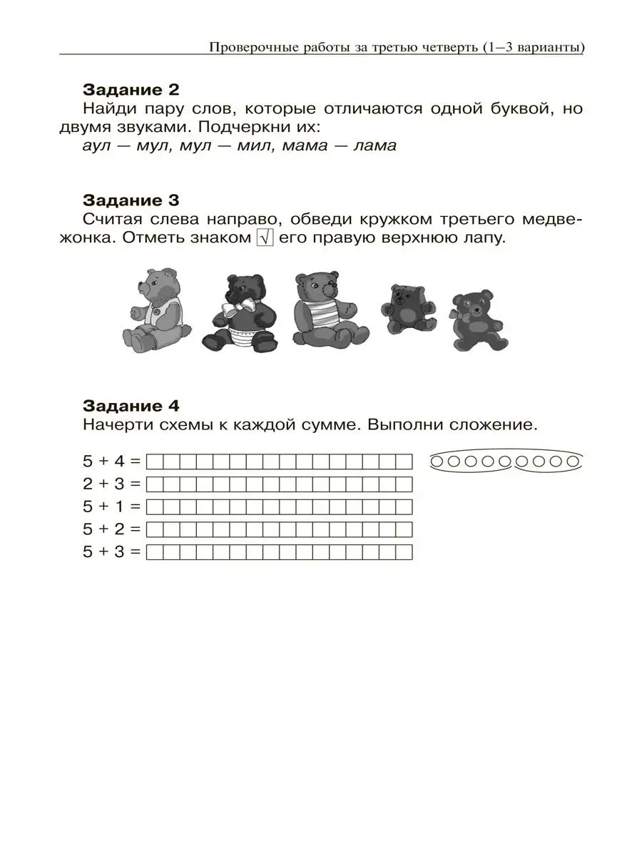 Итоговая комплексная работа. 1 кл. Методические указания Издательство  Академкнига/Учебник 16355267 купить за 198 ₽ в интернет-магазине Wildberries