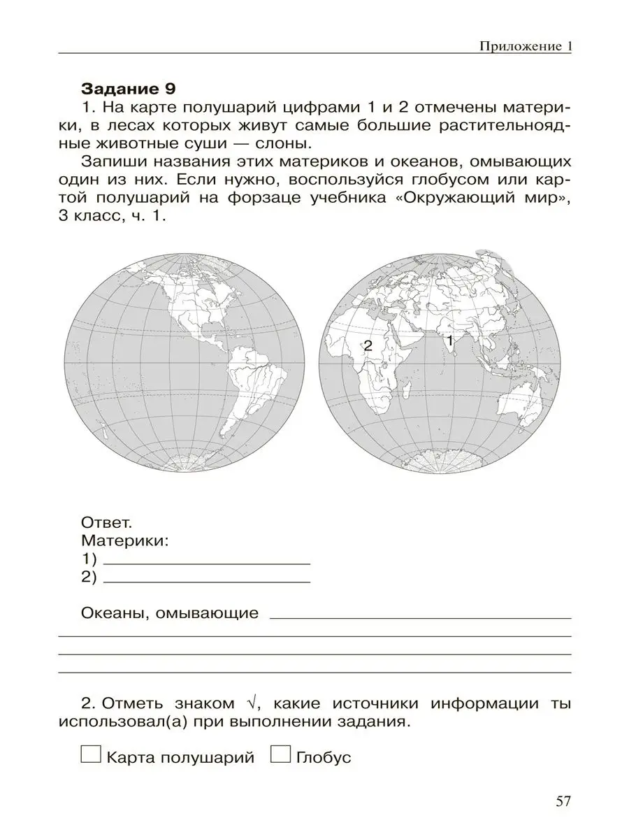 Итоговая комплексная работа.3 кл. Методические указания Издательство  Академкнига/Учебник 16355268 купить в интернет-магазине Wildberries