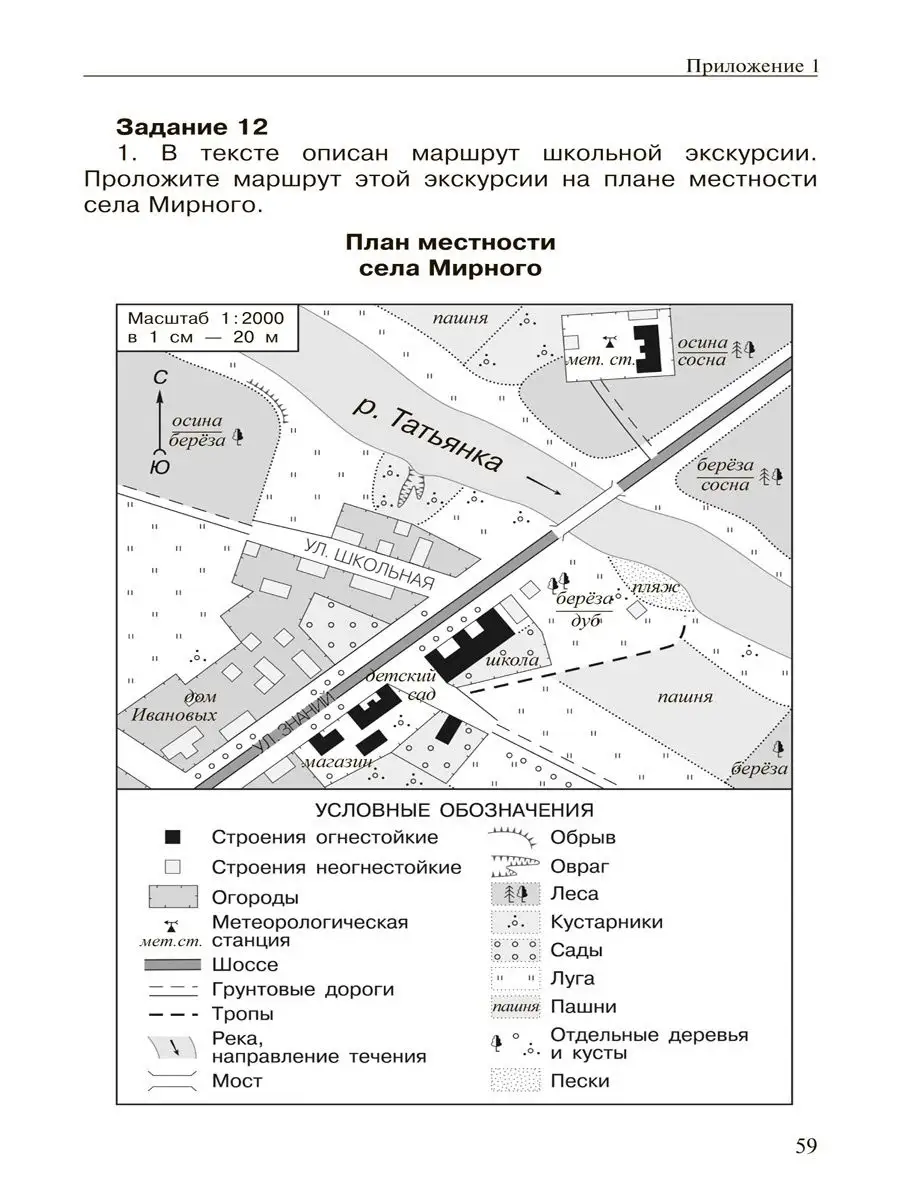 Итоговая комплексная работа.3 кл. Методические указания Издательство  Академкнига/Учебник 16355268 купить в интернет-магазине Wildberries