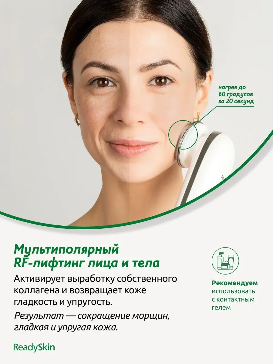 Косметологический аппарат для ухода NanoSkin ReadySkin 16355776 купить за  17 547 ₽ в интернет-магазине Wildberries