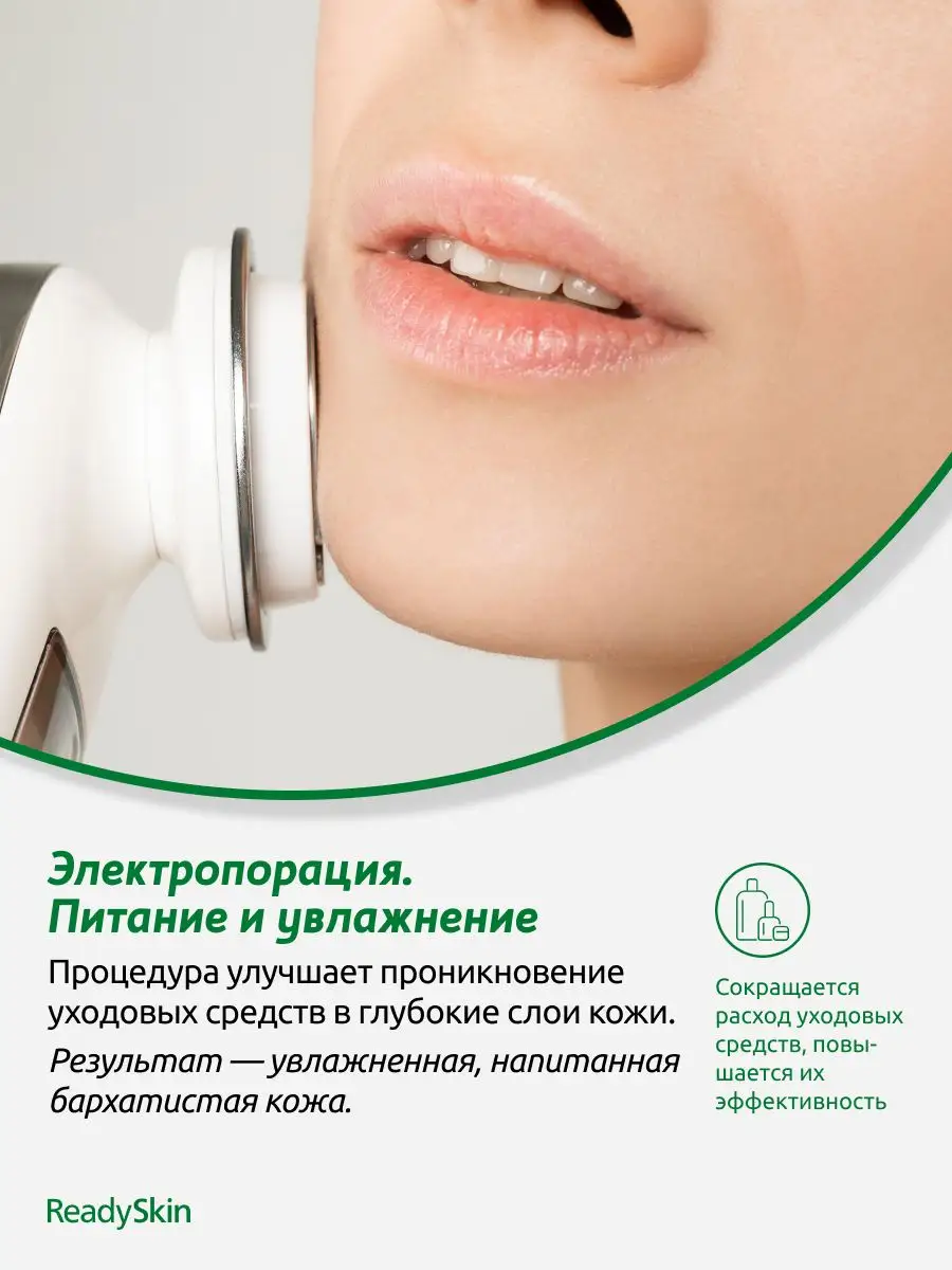 Косметологический аппарат для ухода NanoSkin ReadySkin 16355776 купить за  17 414 ₽ в интернет-магазине Wildberries